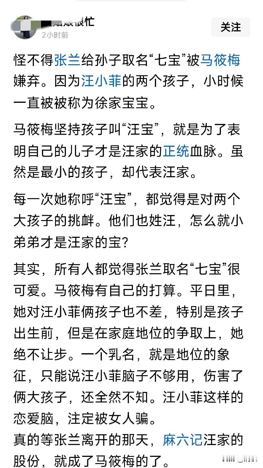 你觉得马晓梅是一个好女人吗？据网上爆料，前夫既没有出轨，又特别宠爱她，只是因为口