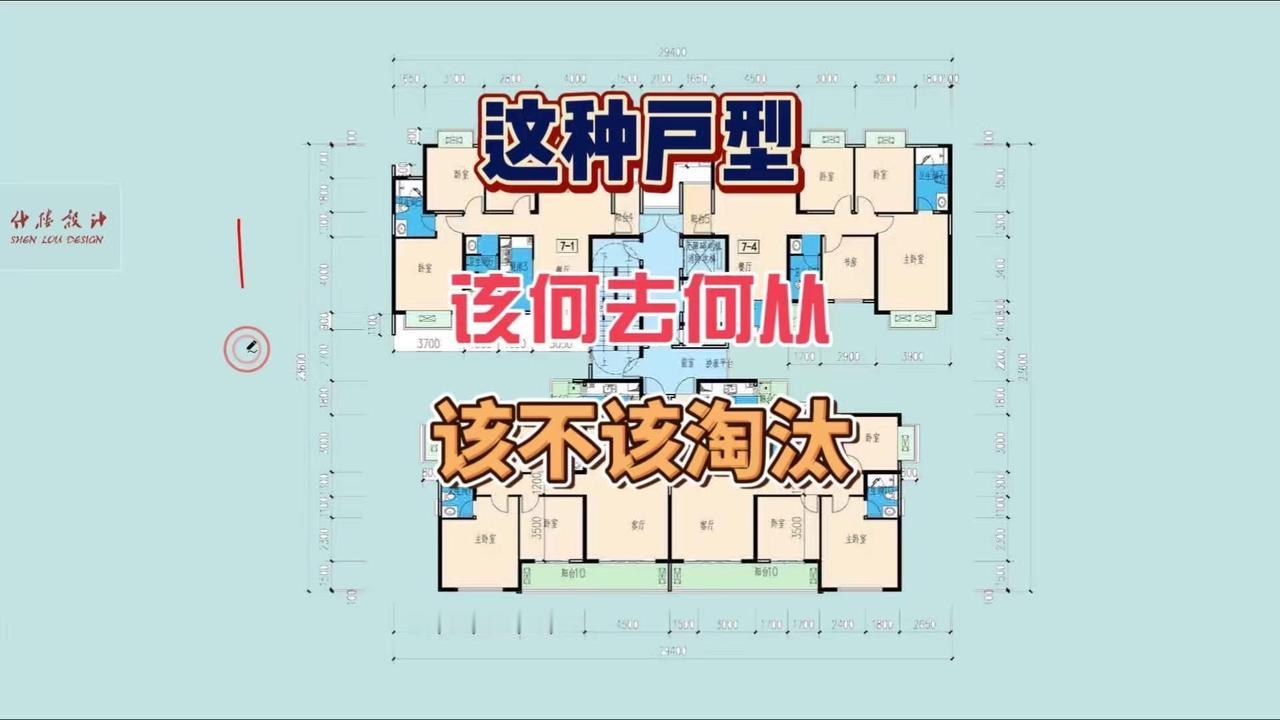 📌飞机户型真的值得买吗？最近看了不少飞机户型，发现很多人买完就后悔了。这种户型