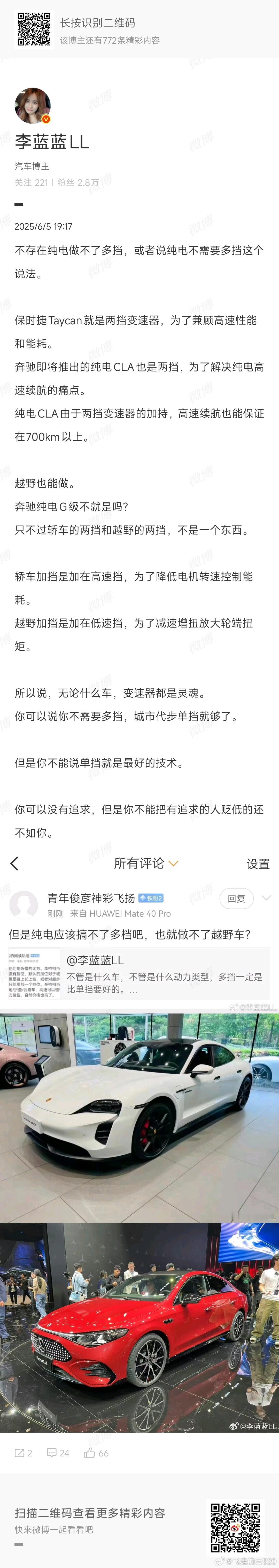 你举的例子还少一个长城的hi4性能版，纯电模式，前后电机都有两档兼顾性能和能耗 