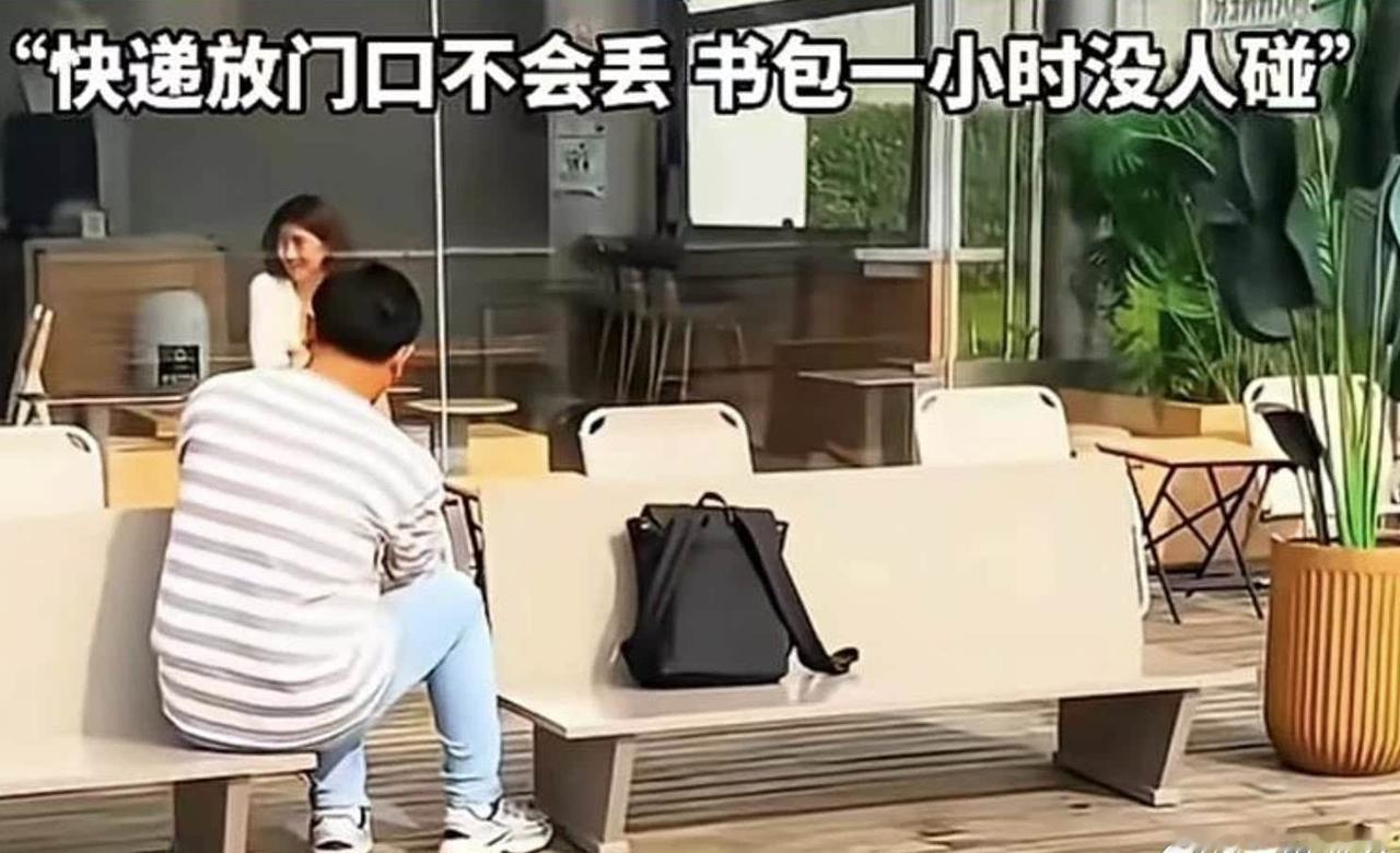 英国旅行博主拍下无人值守的街边便利店，顾客自助付款井然有序；法国网红测试遗落背包