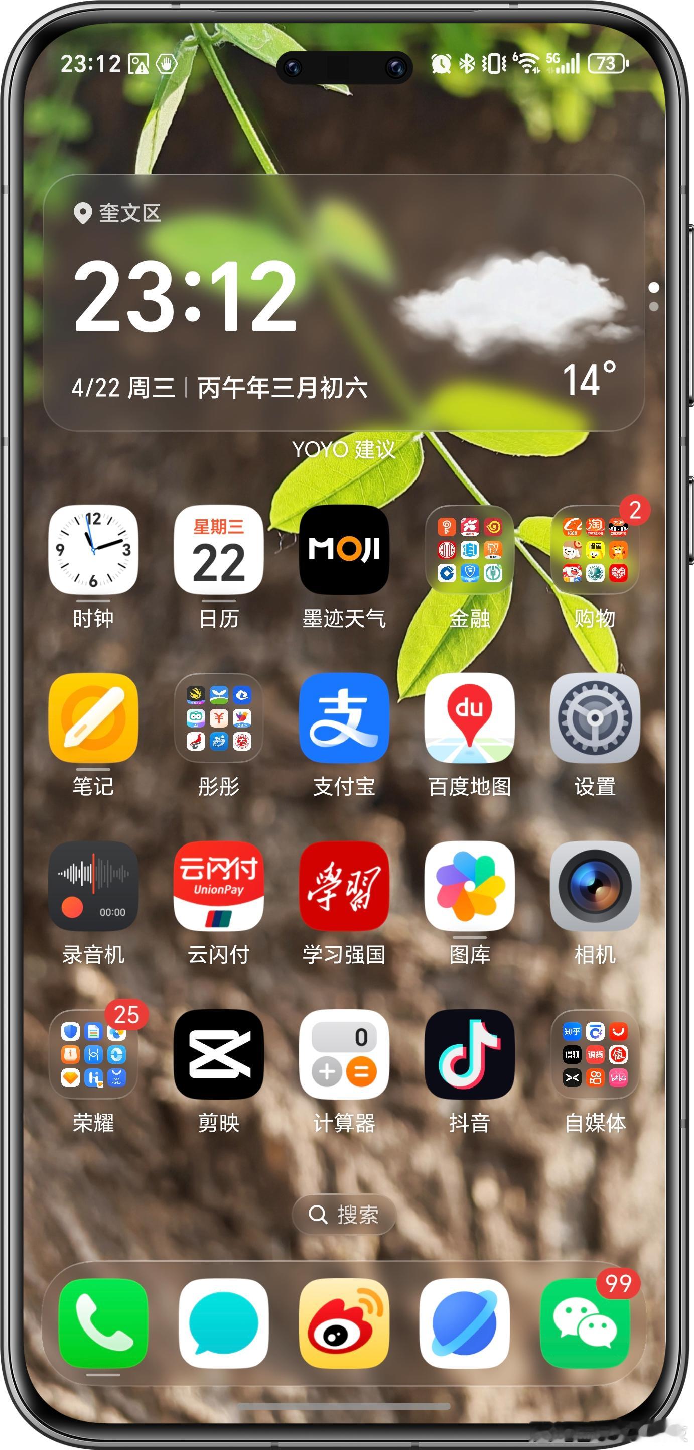 荣耀手机，在桌面上，双指合捏，就会调取桌面与个性化以及桌面设置界面。此时只需要打