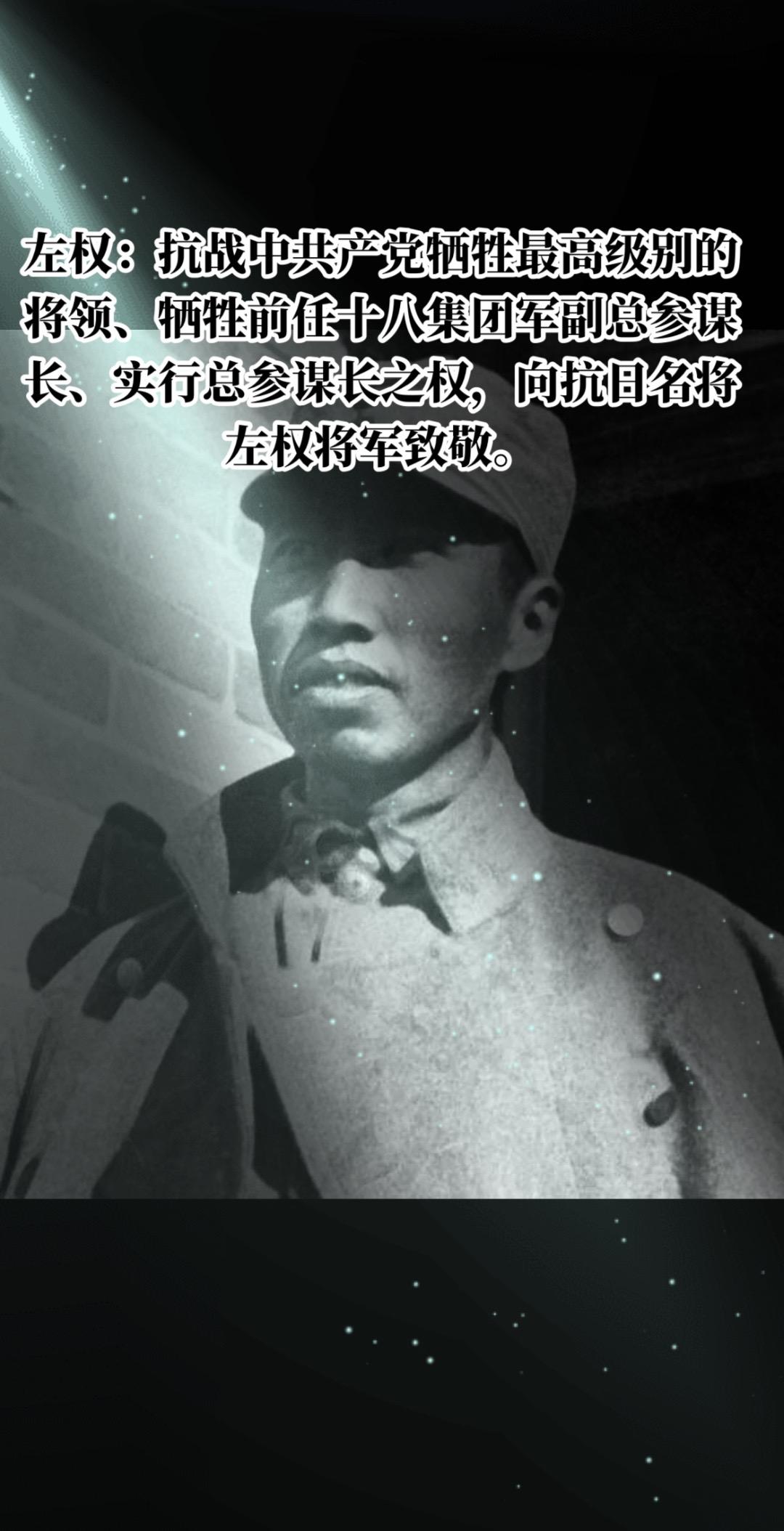 左权将军百团大战