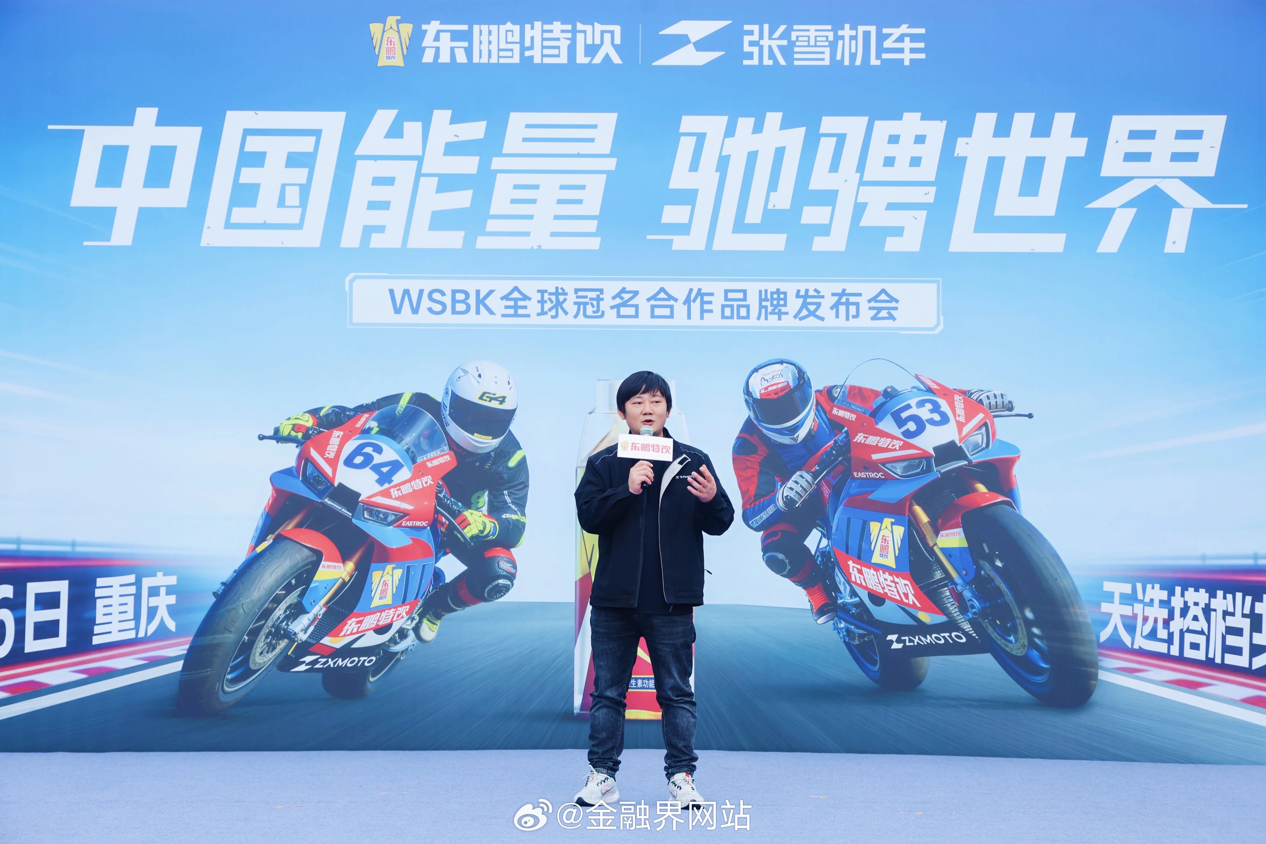 【两大中国本土品牌牵手征战WSBK，张雪放话三年内拿下年度总冠军】 4月16日张