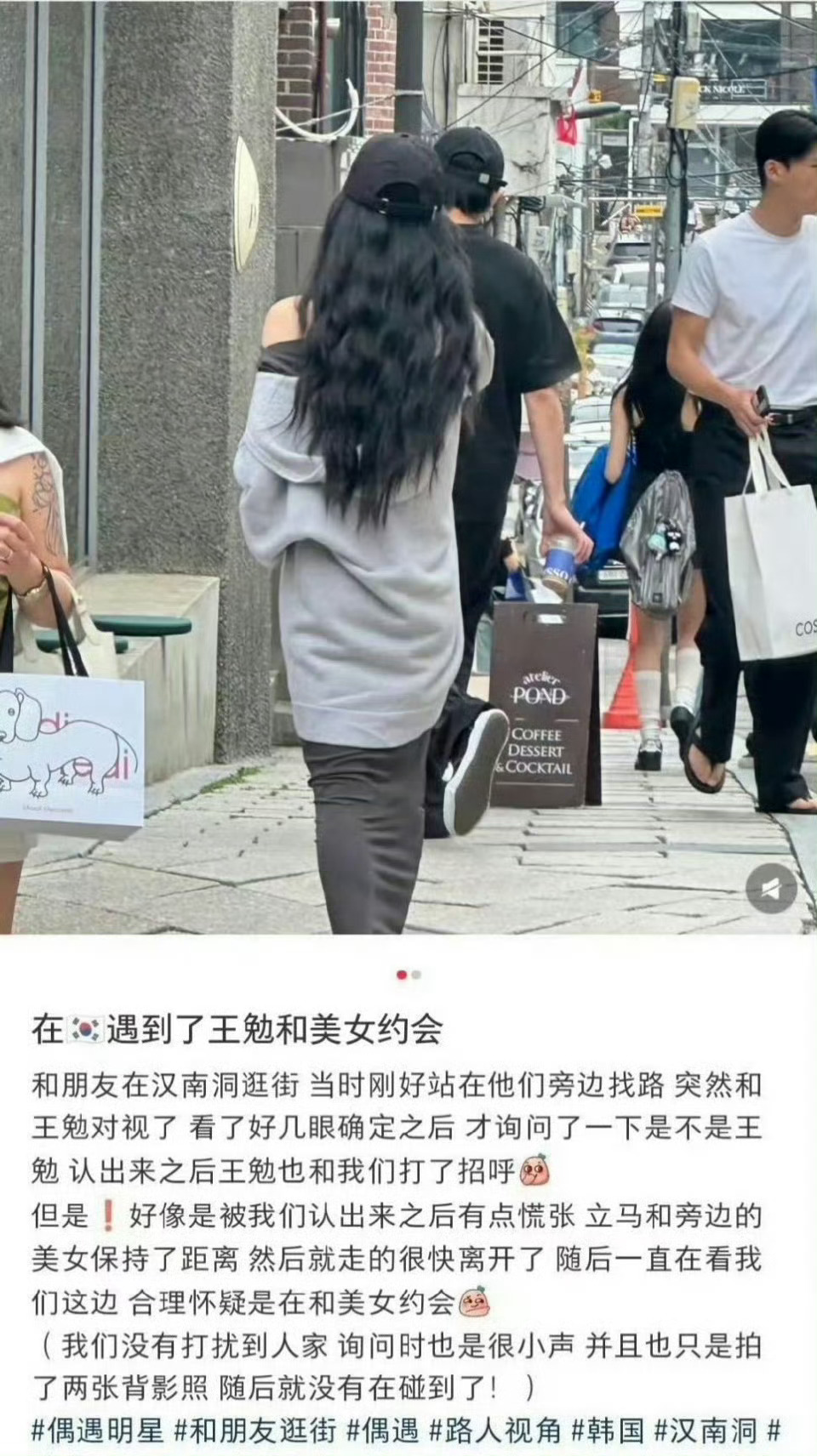 王勉 易梦玲陈赫问王勉和谁逛街 真的假的？你怎么不回复呀？👀 ​​​