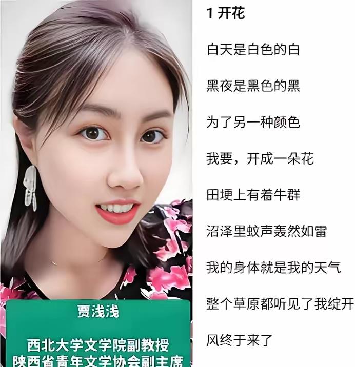 贾平凹女儿贾浅浅的论文涉嫌抄袭，已被正式调查，这事闹的。
贾浅浅又得上一波热搜。