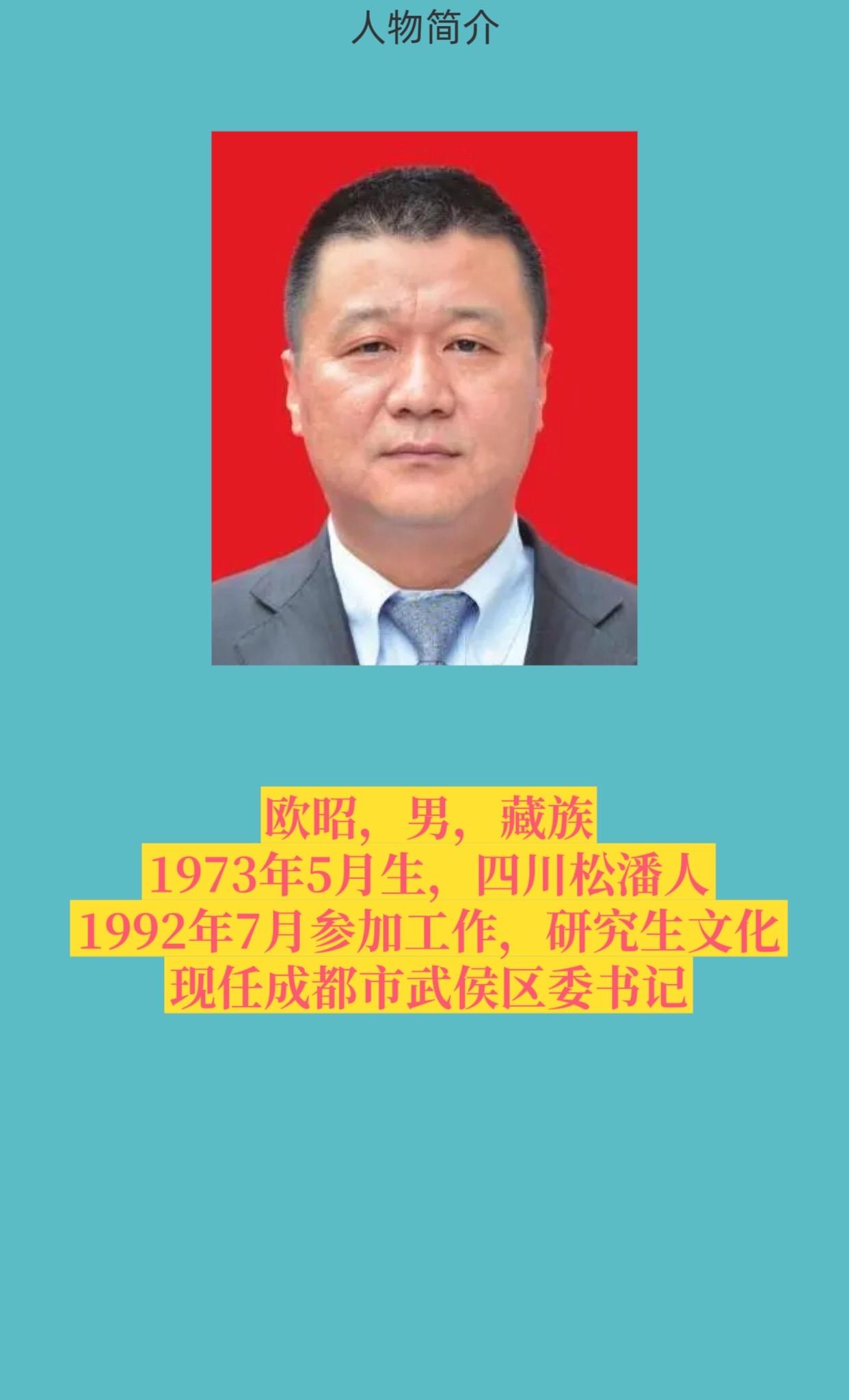 成都武侯区。