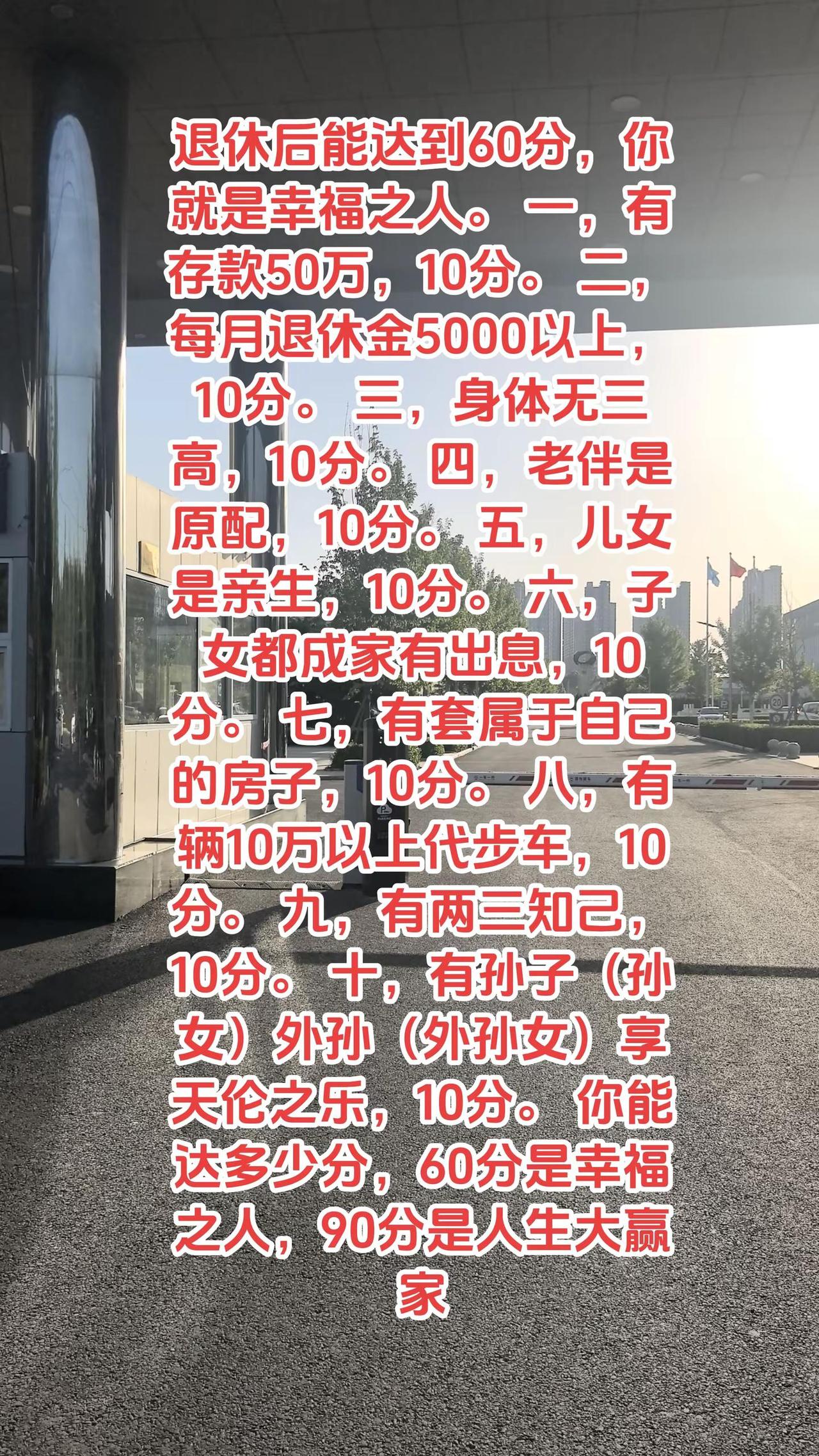 你能得多少分？