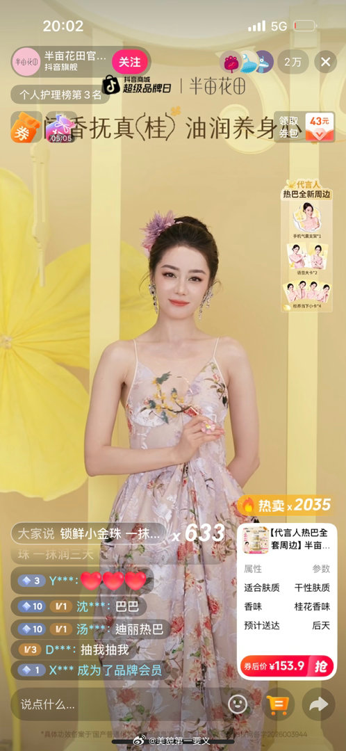 好美 ​​​