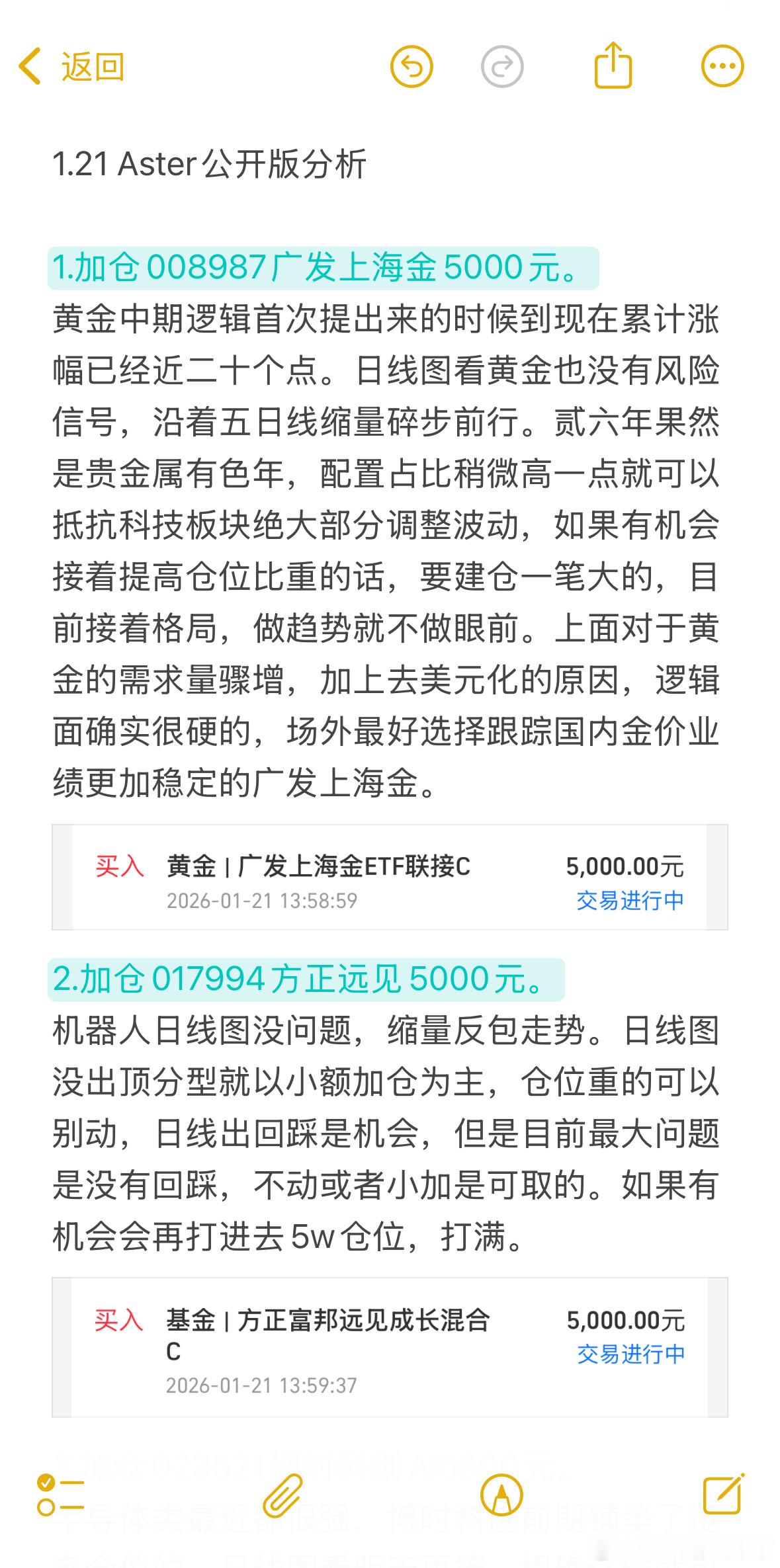 思路分享，同步红薯点点，收到回复8888哈。 
