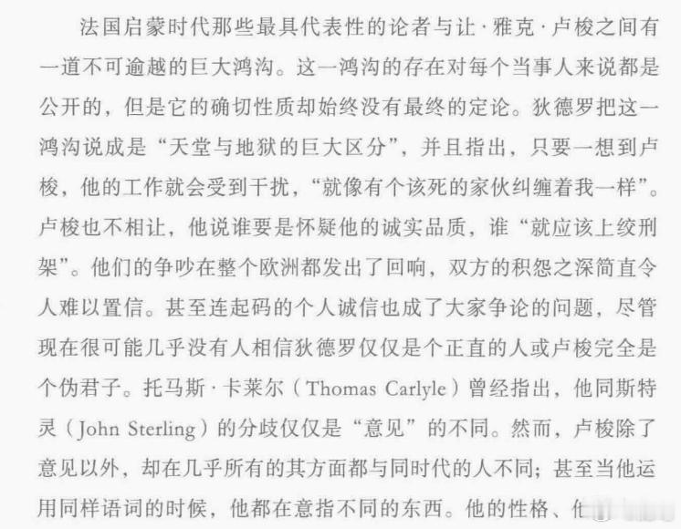 卢梭：我们不一样~[哈哈][哈哈][哈哈] ​​​