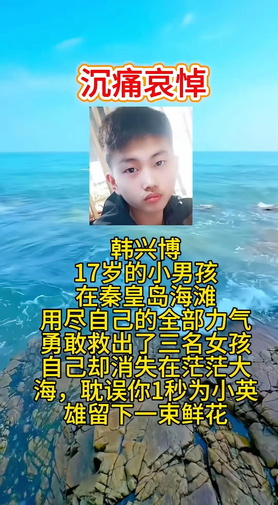 致敬英雄最美少年
​网友评论：
​真不提倡这样，尽力就好，但不能完全不顾及自己，