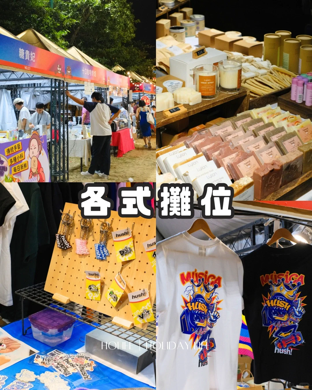 🔥热爆全澳沙滩 Hush!音乐会🎉x Yoga瑜伽节