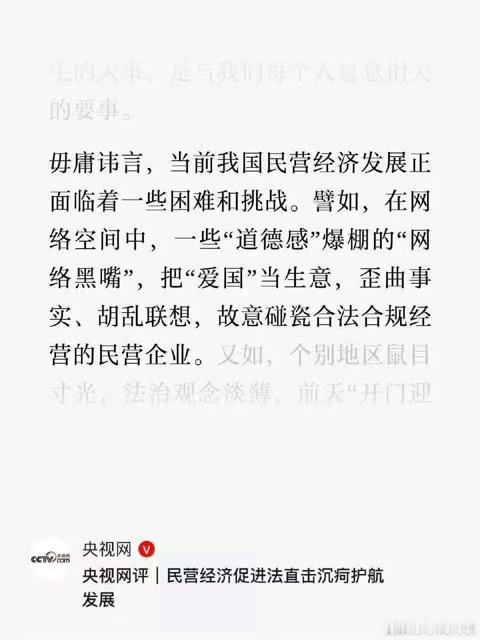 好的 ​​​