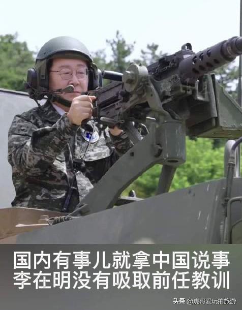 国内有事就拿中国说事，李在明是没有吸取前任的教训啊！

韩国政坛一直有着一个怪现