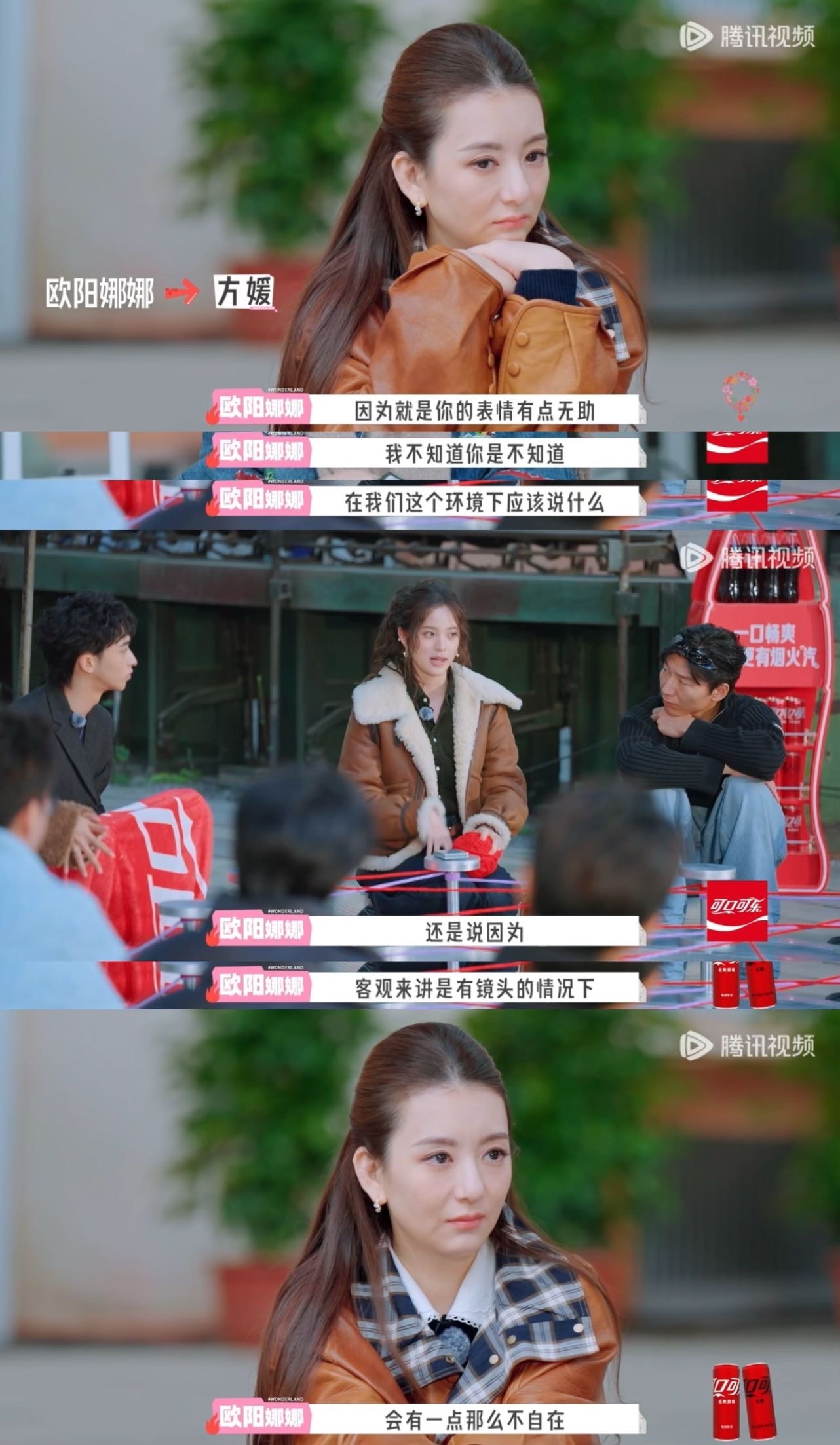 欧阳娜娜说看方媛的表情有点无助欧阳娜娜说方媛在镜头下不自在欧阳娜娜真的太会照顾人
