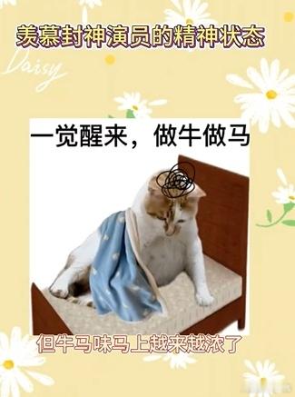 封神剧组全员变烫嘴  打工人的苦封神剧组先吃了  一想到要开工，心情就down到