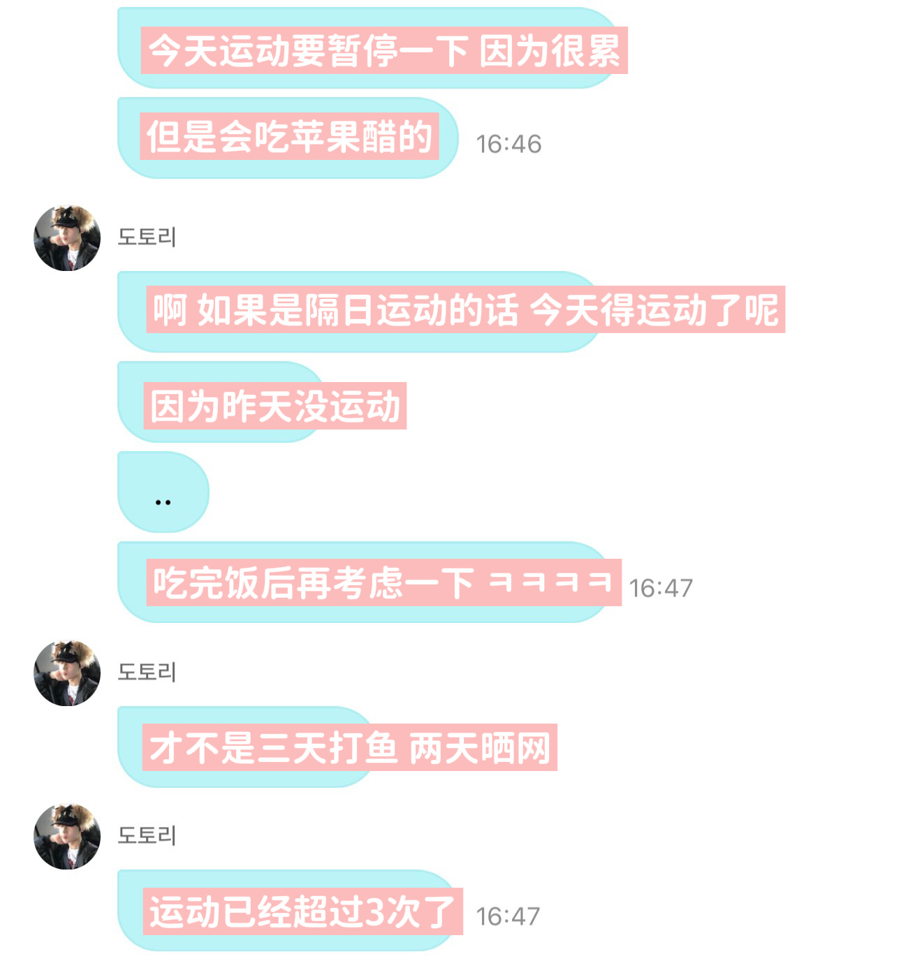 虽然是用2KG哑铃运动几分钟也在好好遵守着要隔天运动的原则呢每次被说到“三天打鱼
