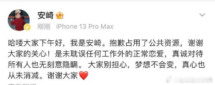 80的事不清楚 但安崎真的不算是个合格的爱豆吧[笑cry]参赛期间皇族出道 出道