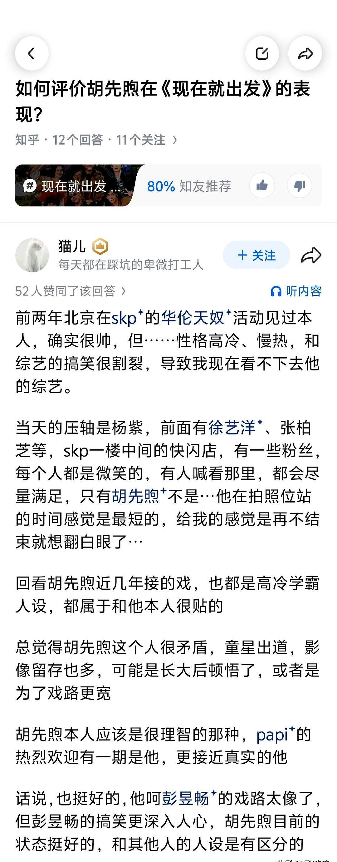 胡先煦这反应绝了！综艺里沈腾范丞丞互动卡壳，全靠他一句话救场，直接把气氛盘活了。
