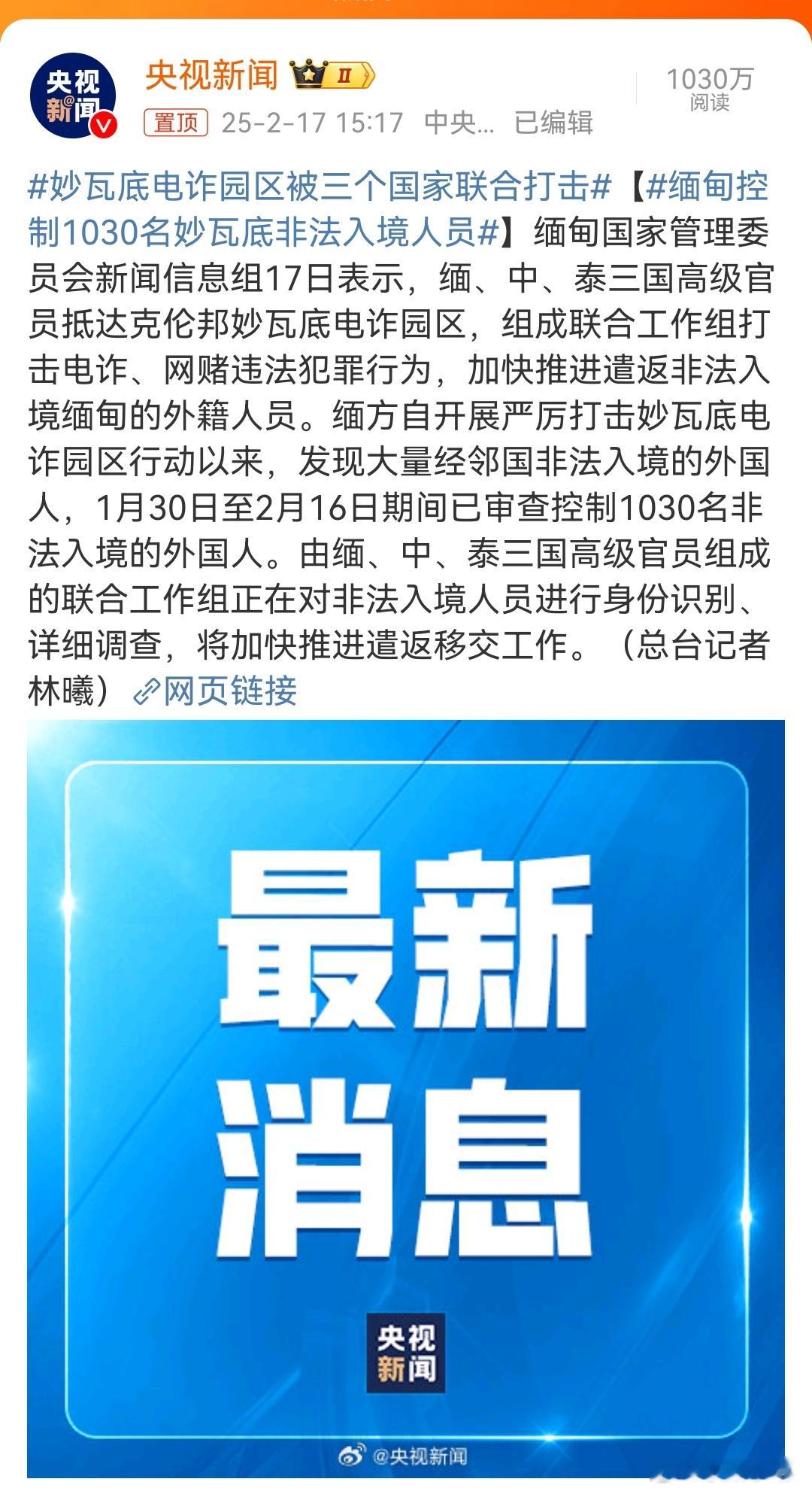 妙瓦底电诈园区被三个国家联合打击  我不关心过程，我要看结果。彻底消灭了吗？还没