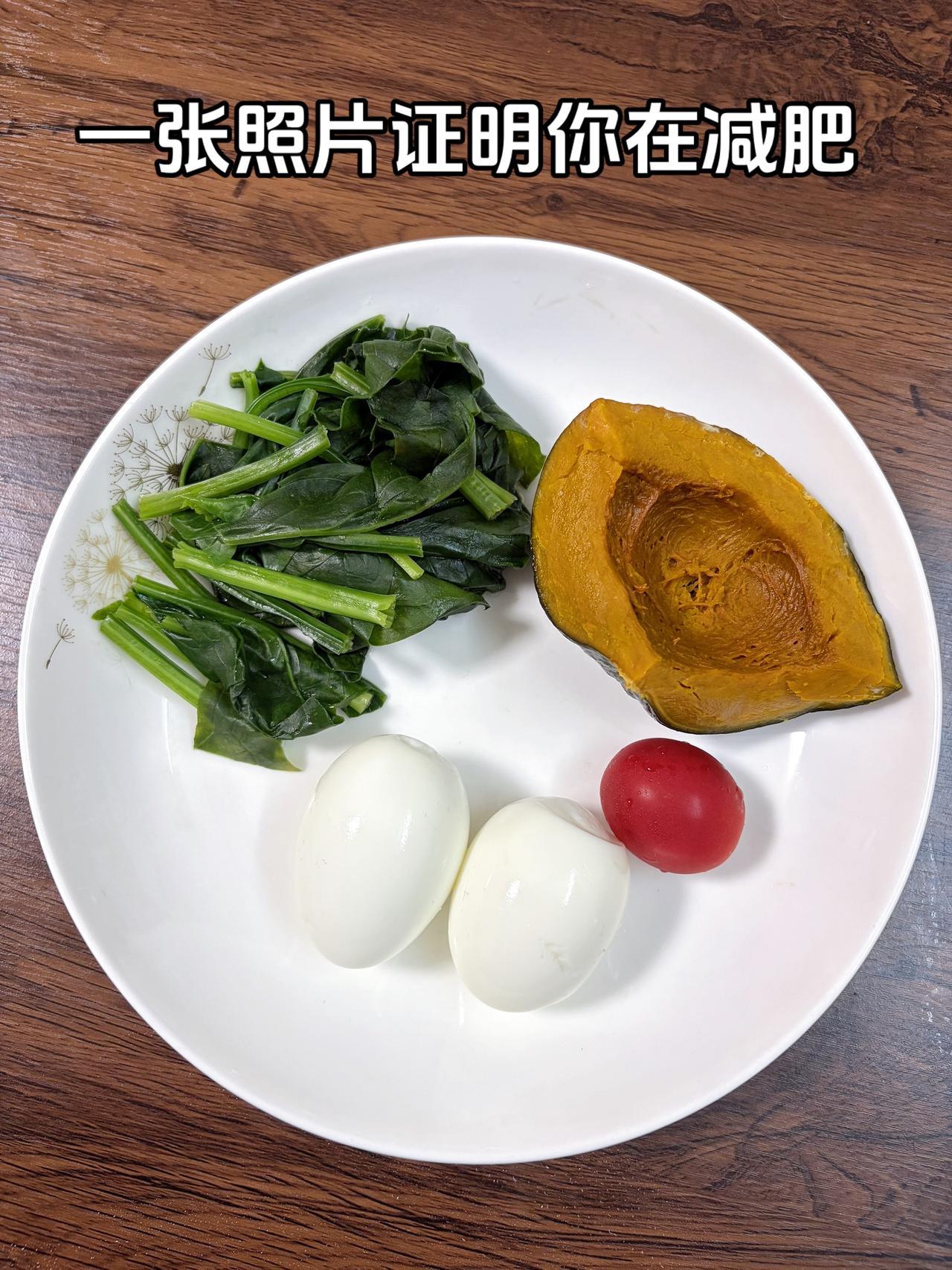 泪水打我的减脂餐，目标95斤，加油