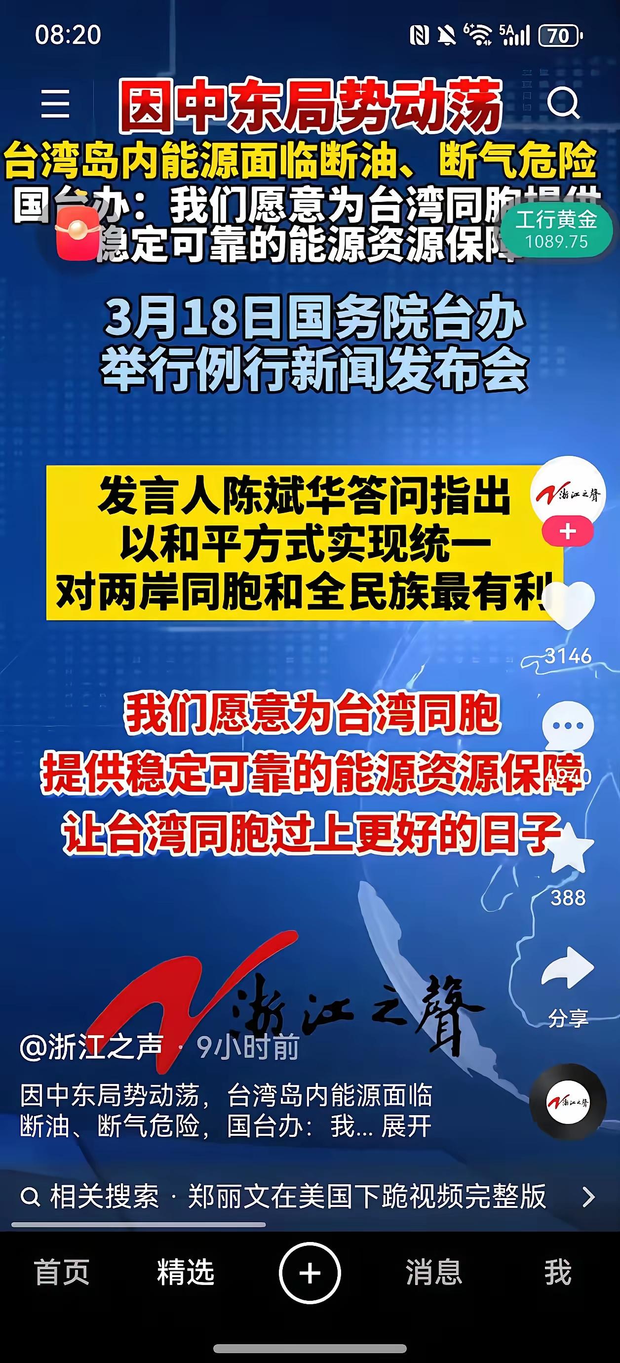 和平统一，互爱互助[赞]