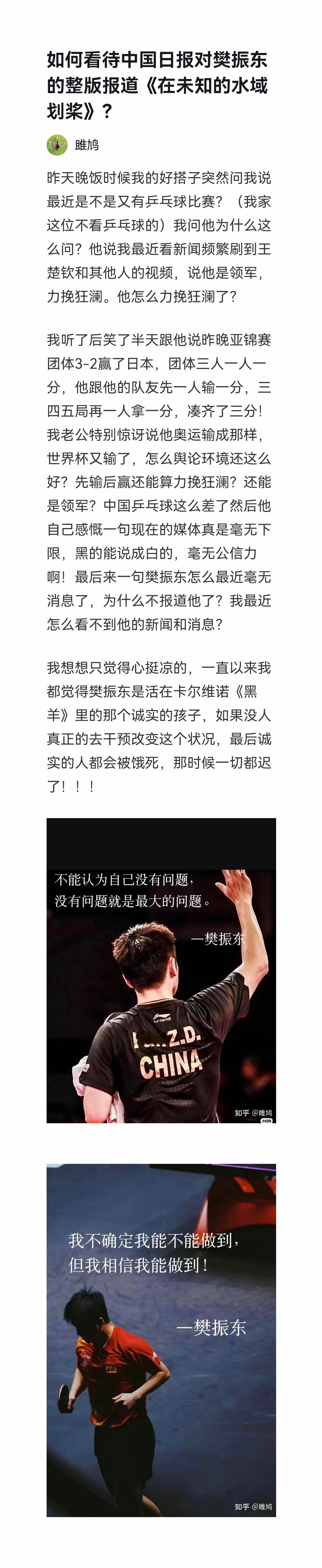 饭圈苦心经营谎言帝国，“拉假表”混淆视听、污染舆论影响路人判断的所有举动，核心动