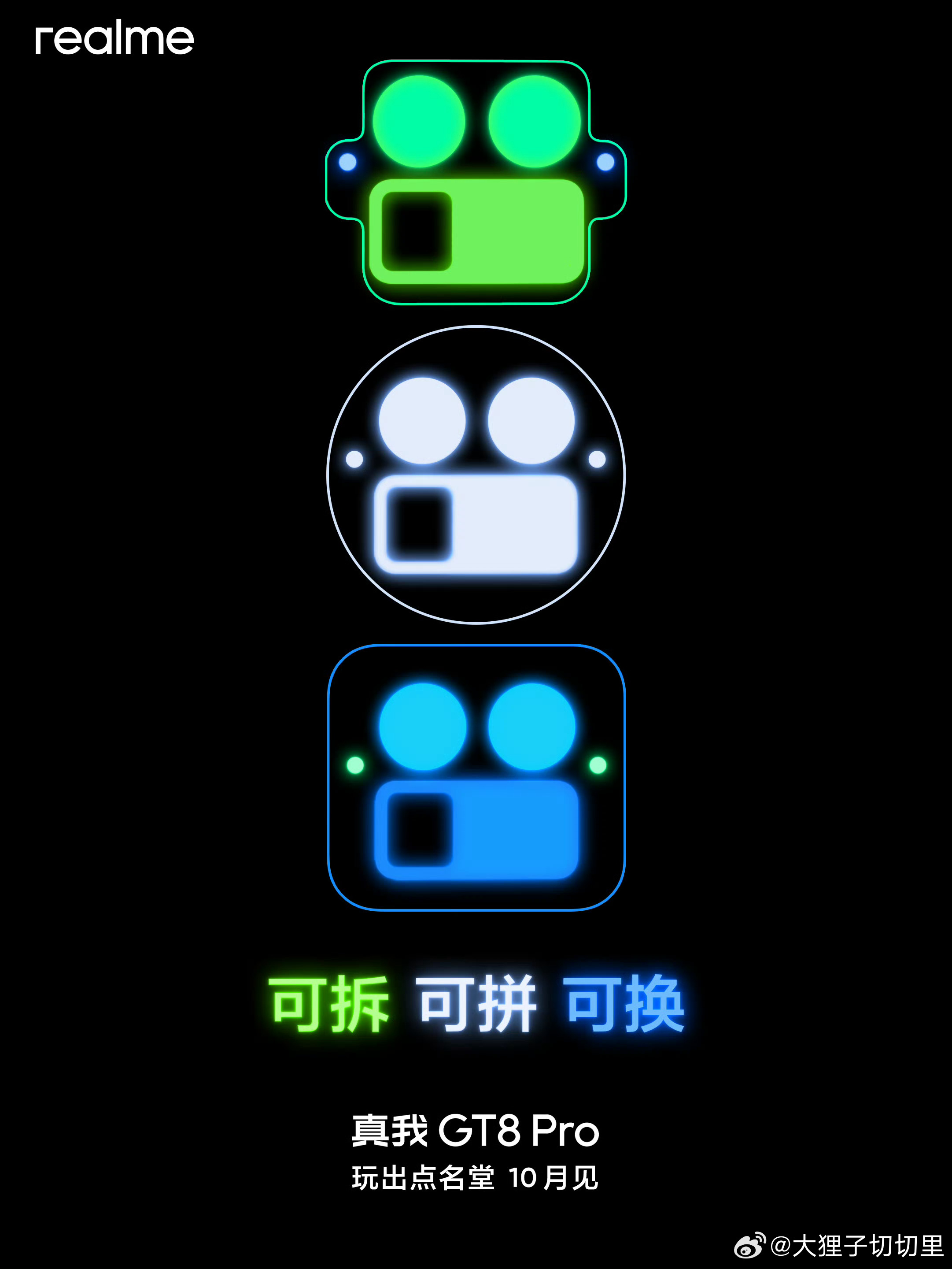 可以拼装的镜头deco？？那岂不是还得准备三个手机壳[柯基] ​​​