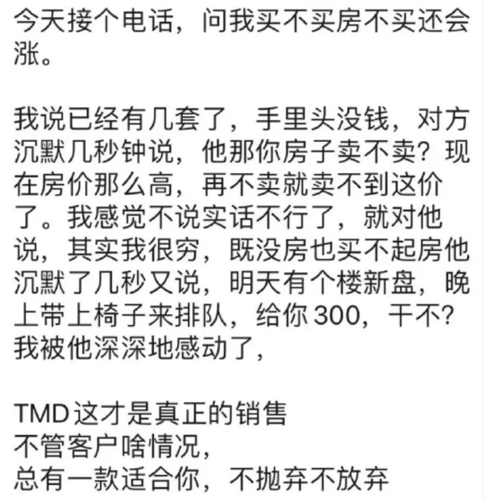 真正好的销售就是不管你说什么我都有适合你的[捂脸]