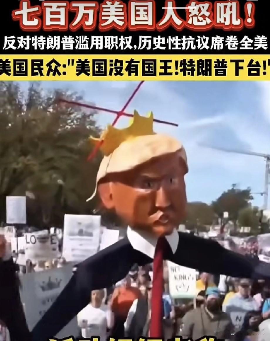 乱了吗？
金毛慌不慌？

美国民众超700万人大游行，抗议特朗普，强烈要求特朗普