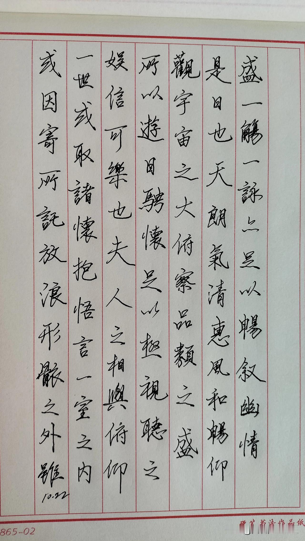 练字打卡412天。

所谓成熟，就是把原本看重的东西看轻一点，原本看轻的东西看重