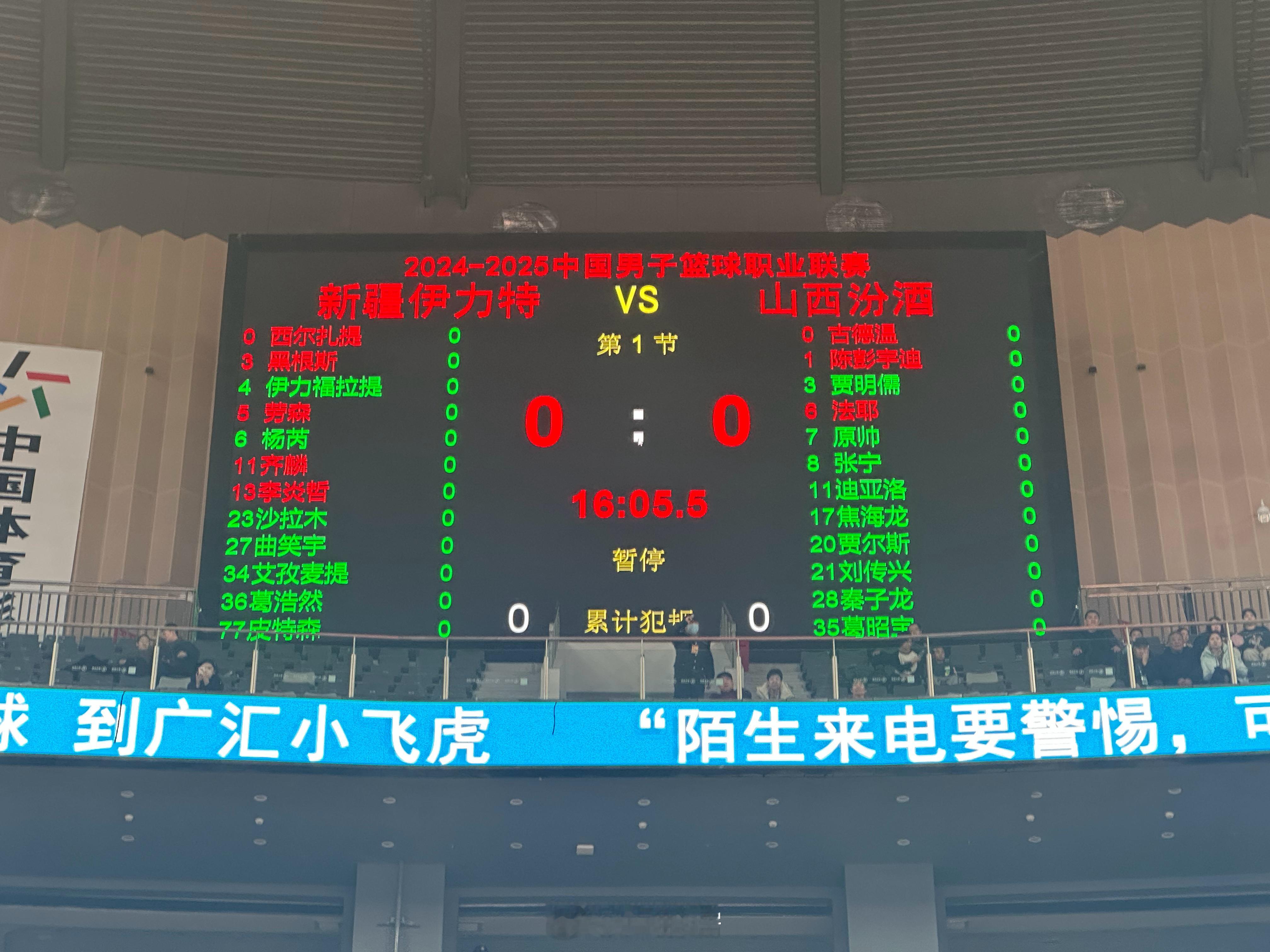 新疆vs山西大名单出炉，赵睿因上一场比赛后感冒缺席本场比赛，葛浩然进入大名单。 