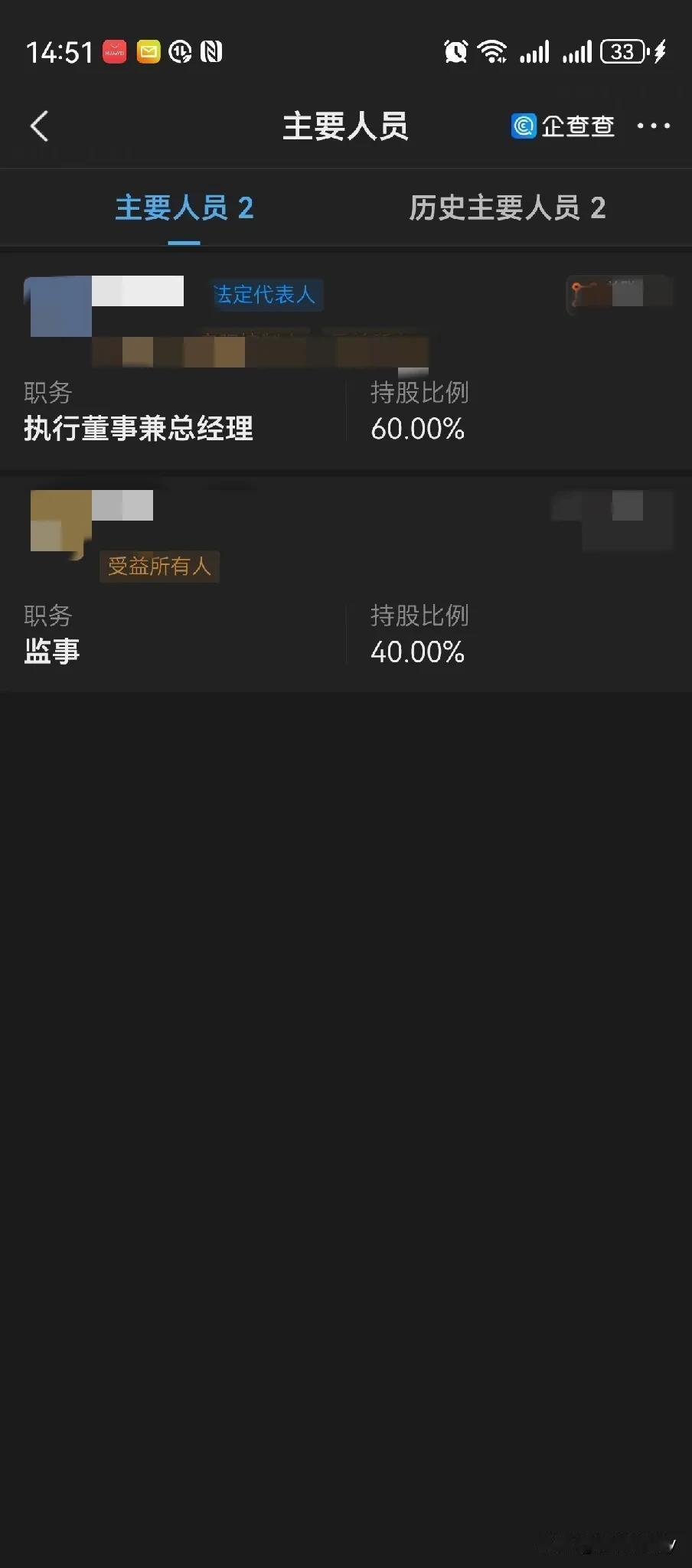 要说小学的配餐企业不是关系户我是不相信的。
因为我特意去企查查看了一下，公司在册