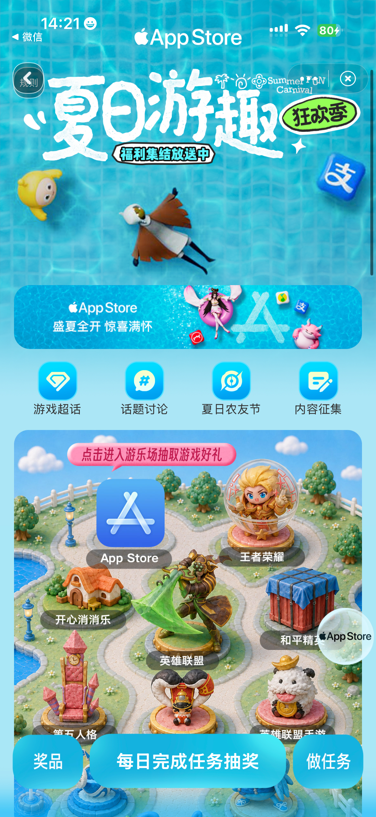 微博游戏夏日游趣狂欢季 终于来了⭐如何参与？⭐微博搜索🔍夏日游趣狂欢季，完成任