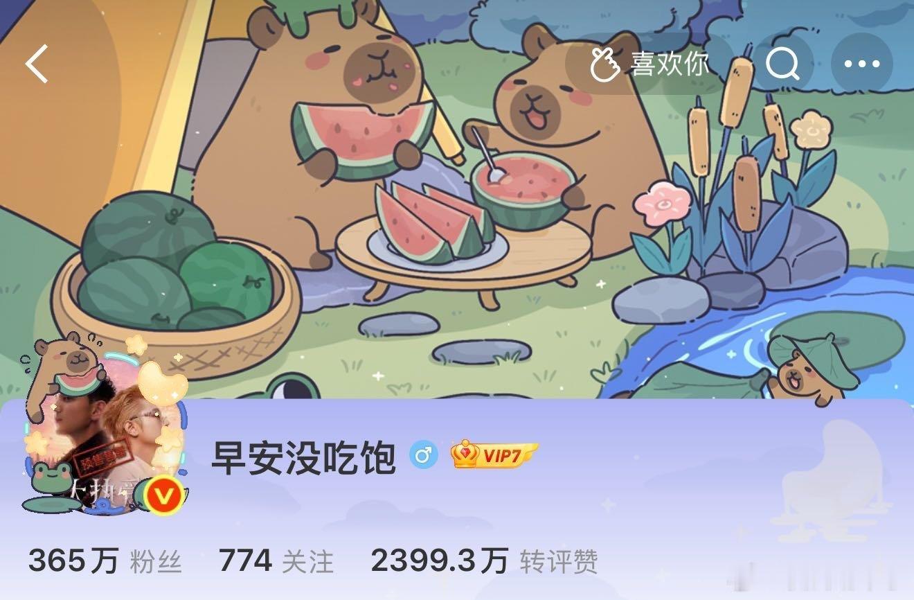 早安为了150块钱换艾火头像 疑似CP最大粉头？王以太今晚换头像翻车，早安主动接