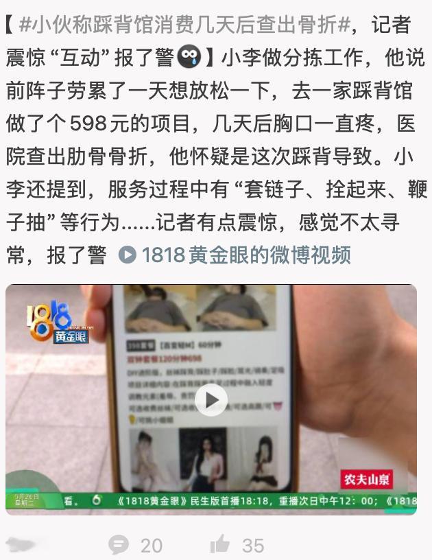 这1818黄金眼是笨蛋吗，这他妈598的价格，配合 套链子，拴起来，鞭子抽你还觉