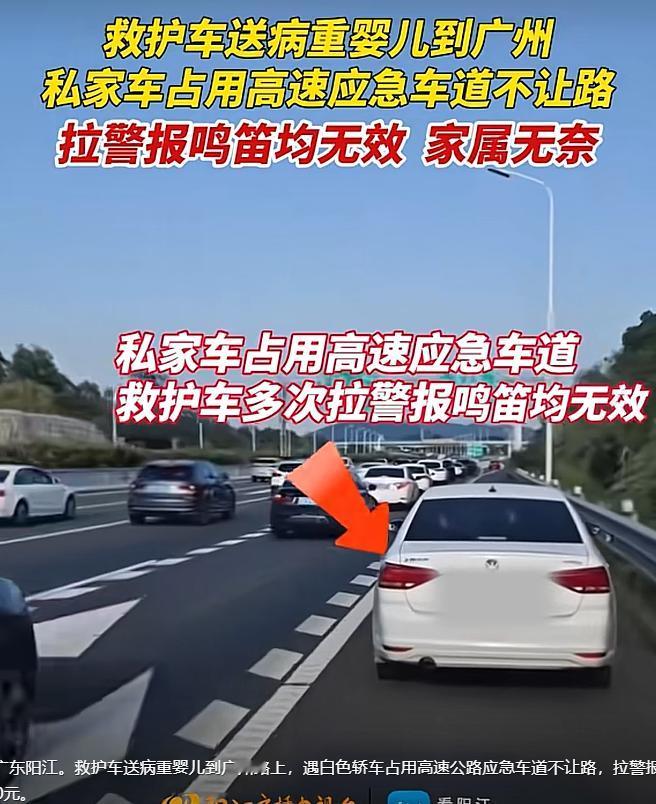 必须严惩！广东，阳江高速上，10个月大的病重婴儿乘坐救护车转院，可恨的是，一辆私