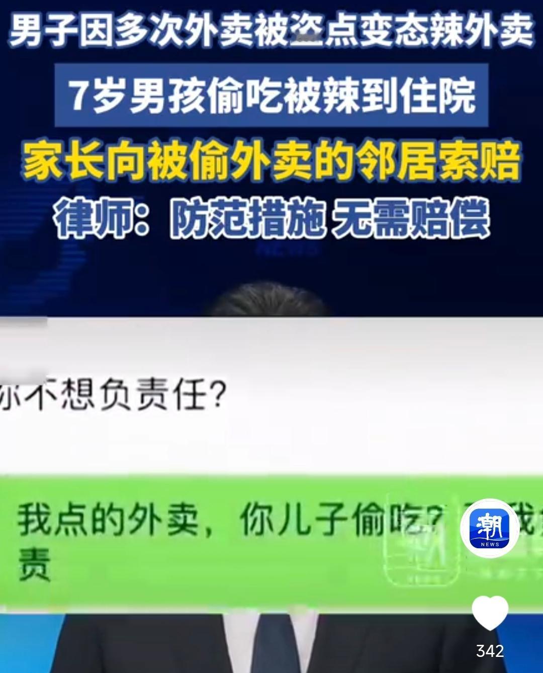 这一家子，真是把无耻推向了另一个高度！
 
你说说，外卖被偷了本就够闹心了，可要