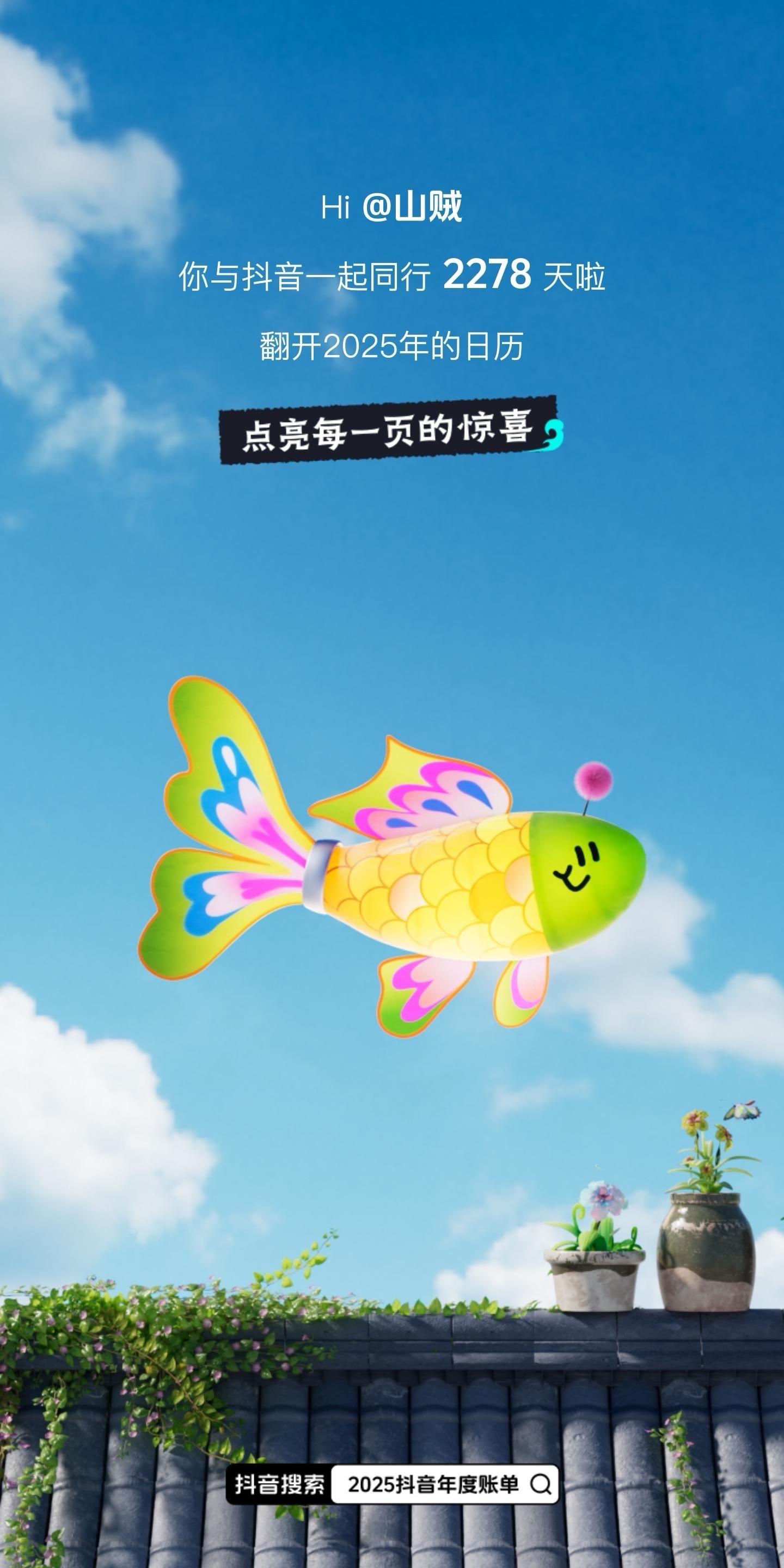 搜索“2025年度账单”，回顾下自己的年度消费。