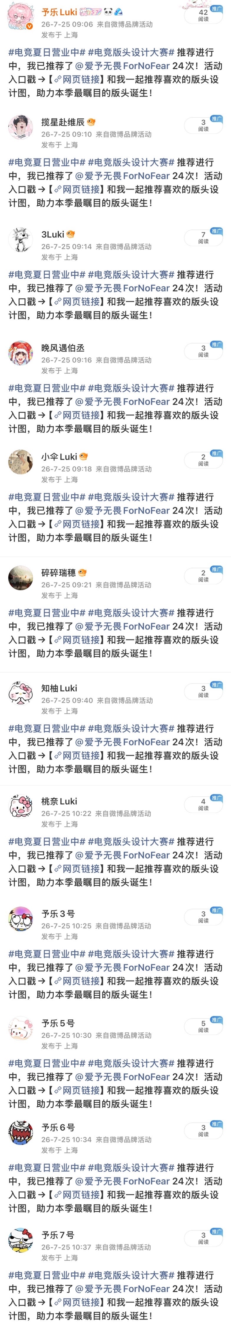 电竞夏日营业中 ❤️电竞版头设计大赛❤️前路皆坦荡山海亦无畏 ⏰投票周期：7.2