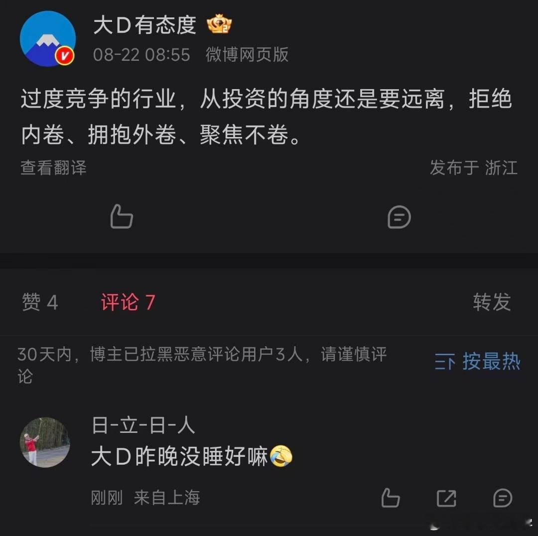 卷技术，卷产品力，而不是卷价格，卷营销。加电吧[作揖][作揖][作揖][作揖][