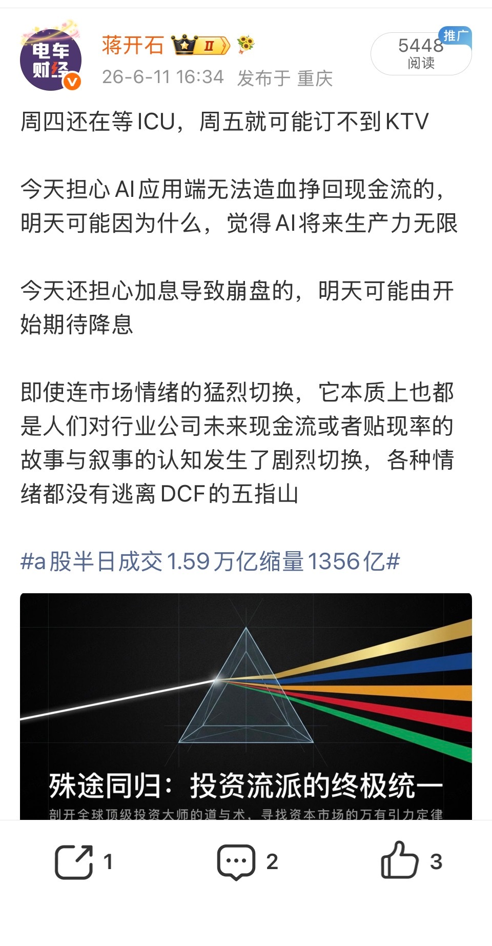 意思是说：周四还担心跌的，周五就可能要追高特朗普称取消打击伊朗行动