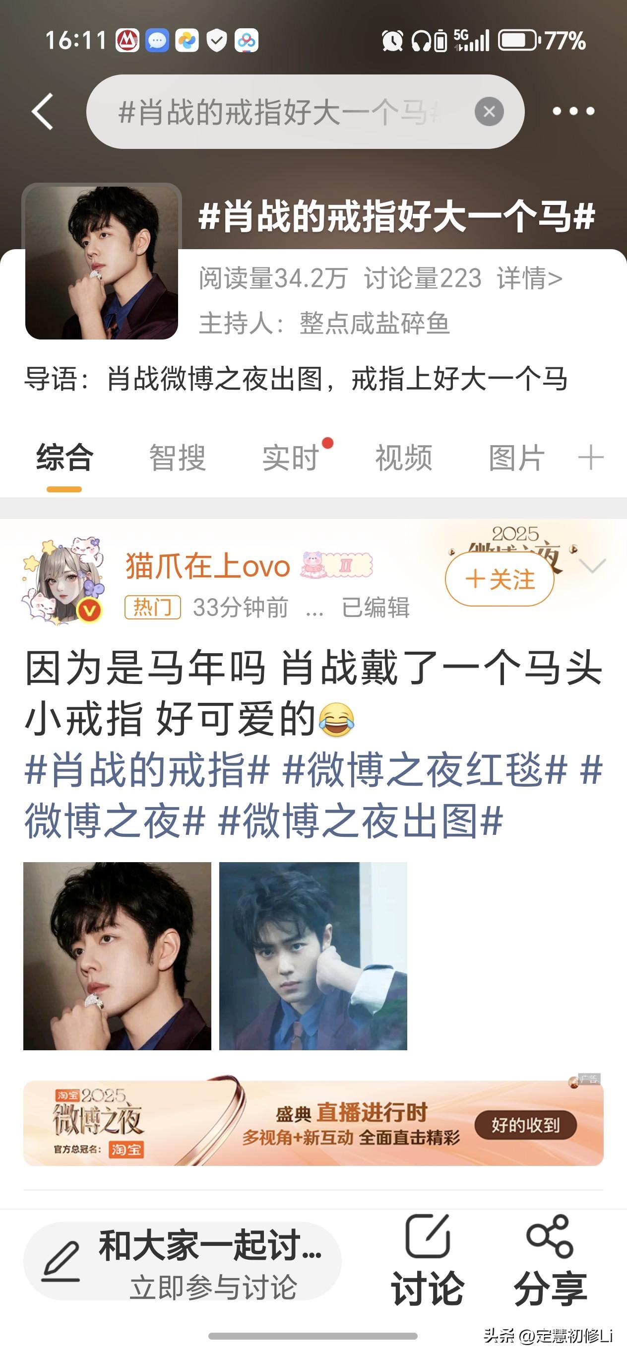 肖战超话又爆了，大家都在等肖战吧，去加热话题了