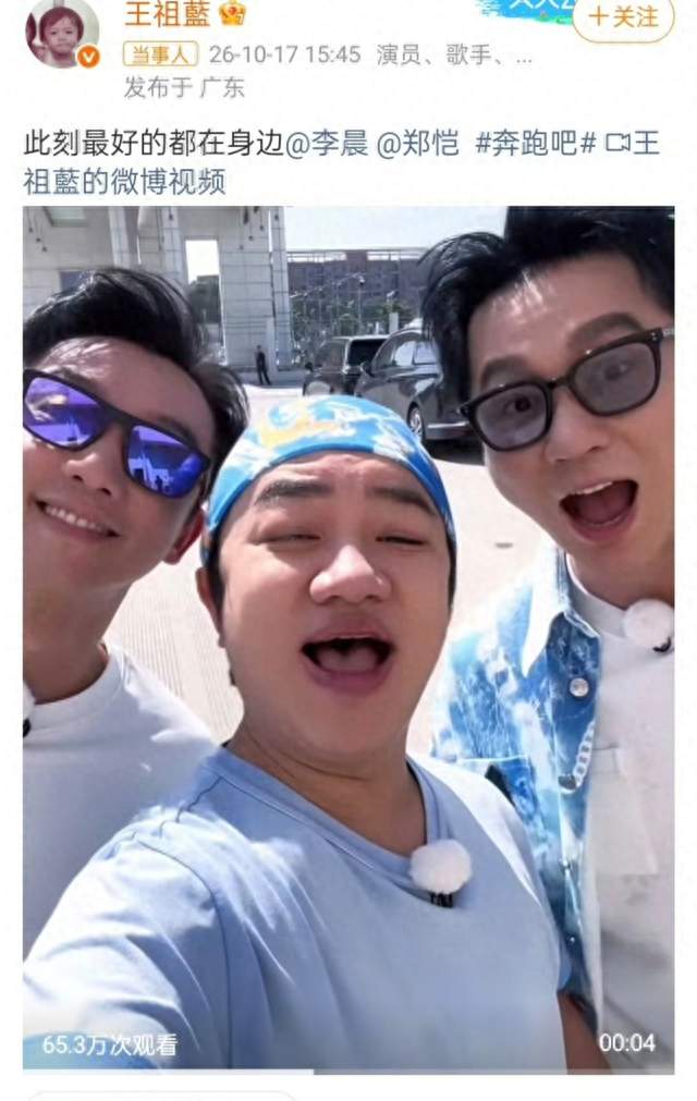 大湾区篇大惊喜！铁三角重聚，陈赫一句“头巾不错”杀疯了