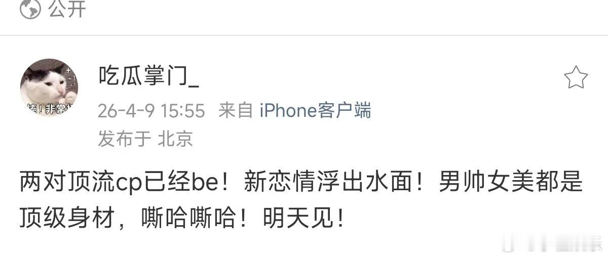 曝两对顶流cp已经be曝顶流cp新恋情曝两对顶流cp已经be，热播剧顶流CP（当