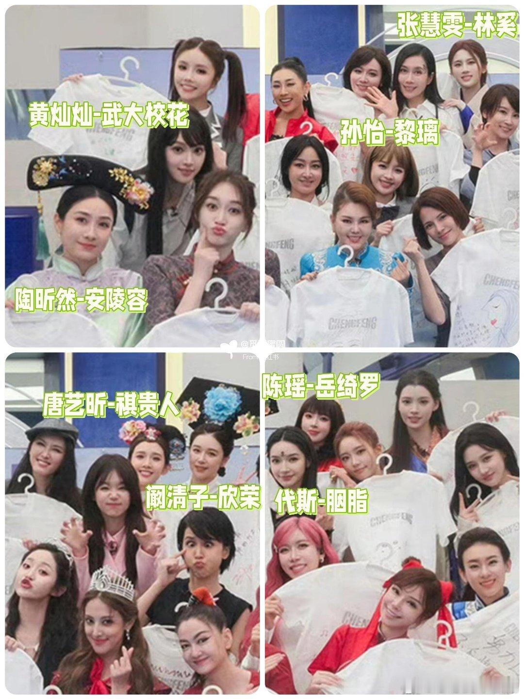 乘风破浪的姐姐乘风2026姐姐们的经典角色回忆杀乘风破浪的姐姐‖ 