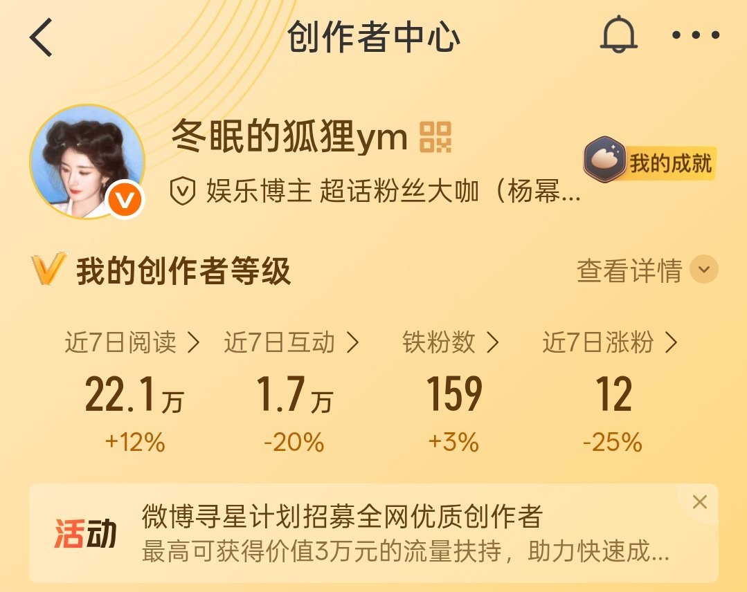 7.14互动，会回访不是铁粉动动， 