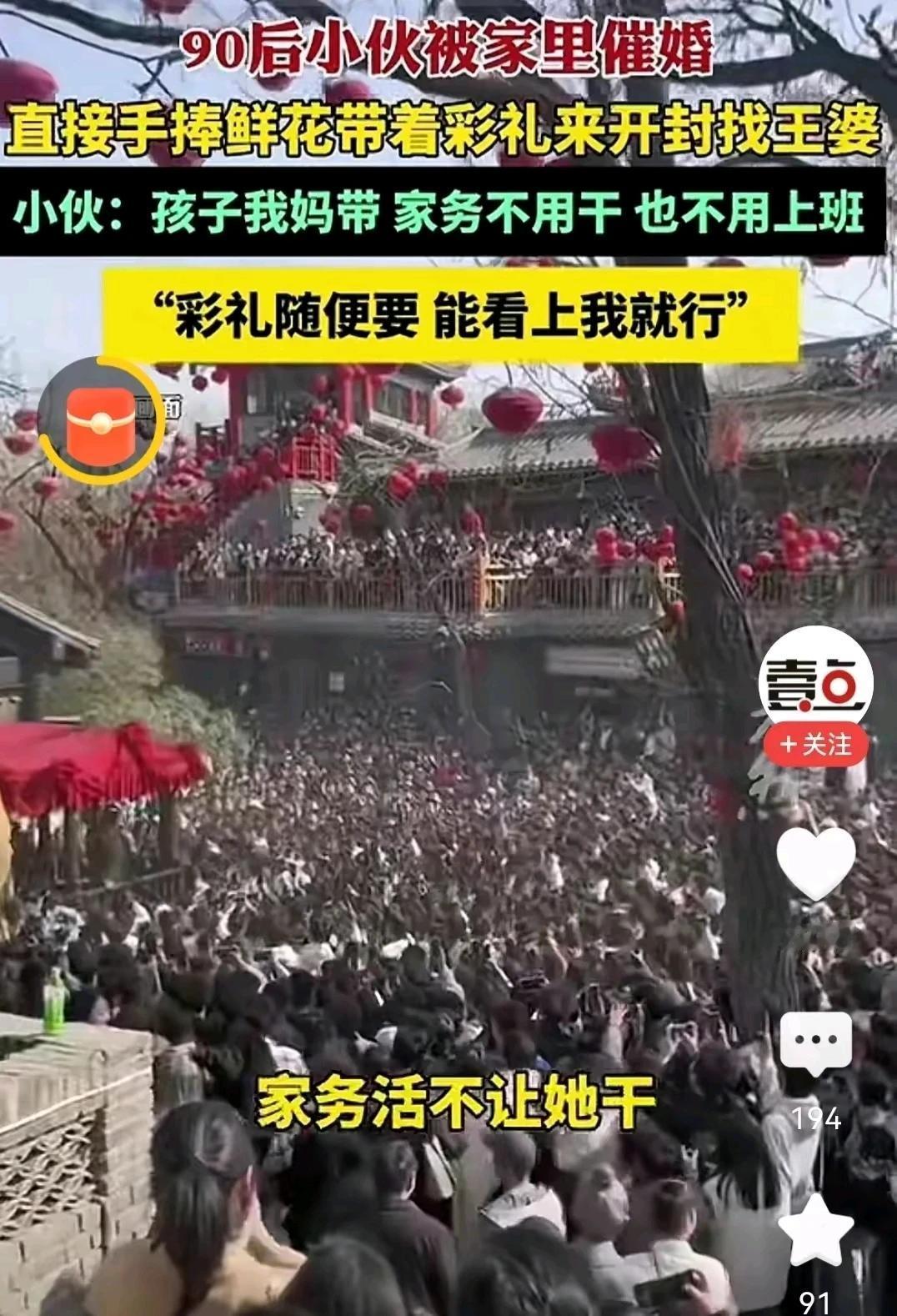 如今，河南除了有一个6A景区胖东来以外，又迎来了一个爆火的“王婆说媒！”

河南