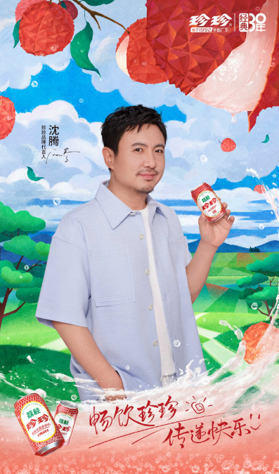 #沈腾与30年老朋友正式官宣#珍珍真牛逼 #沈腾珍珍品牌代言人# ​​​