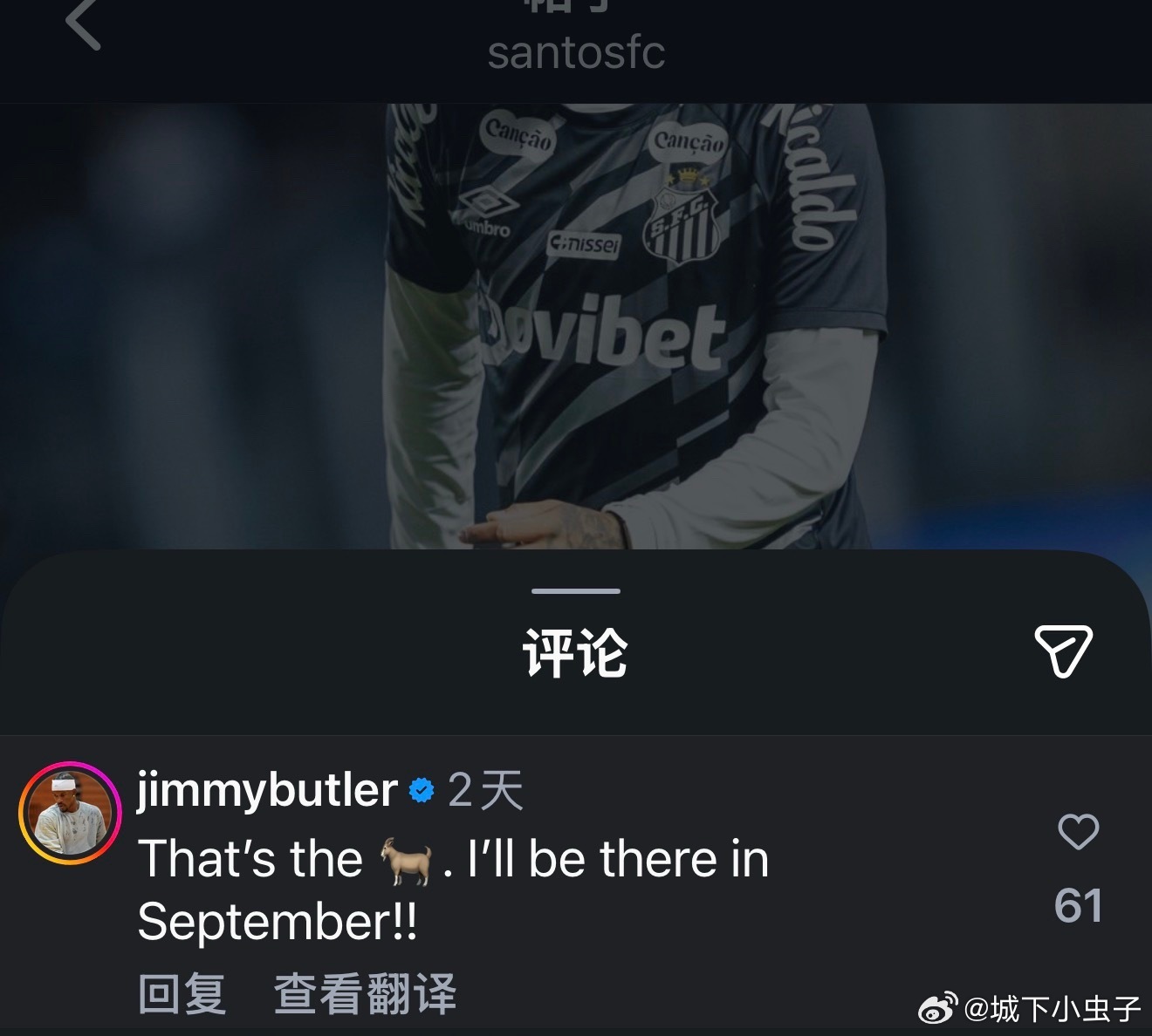 内马尔内马尔巴巴马马时间⌛️巴特勒说9月要去找内马了哇哦，快来 赶紧 麻利儿的！
